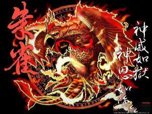 中国古代四大灵兽