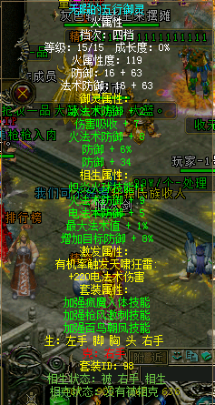 五行御灵,最强御衣