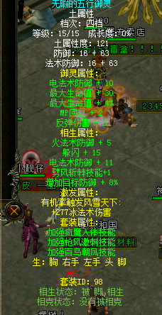 五行御灵,最强御衣