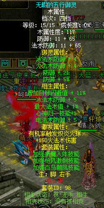 五行御灵,最强御衣