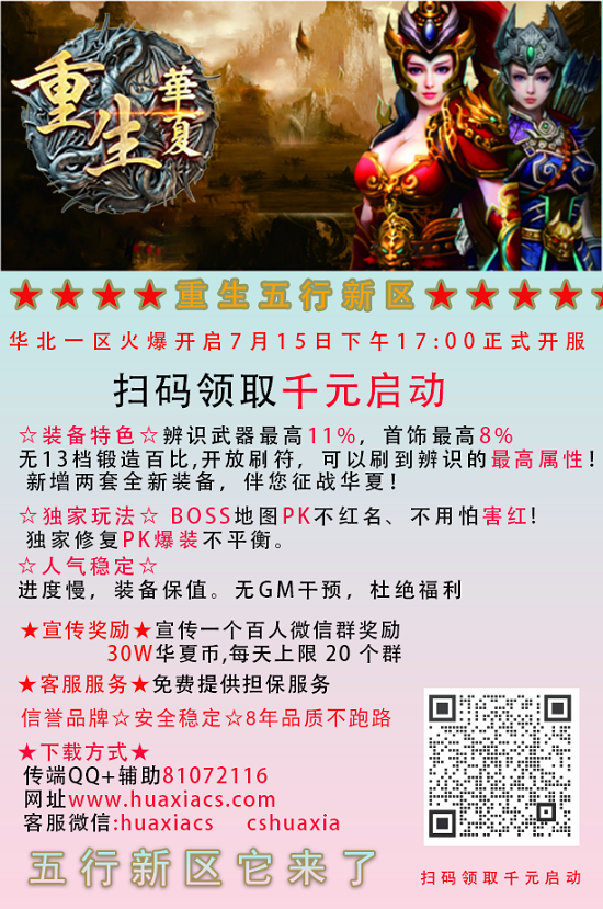 五行新区,领取千元启动
