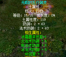 五行御灵,掌握灵兽之力