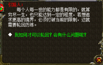 转生,获取更强大的能力