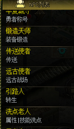 洗点老人,属性技能重塑