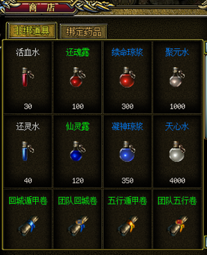 生命药水,畅快打怪无压力