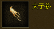 太子参,神奇的药材