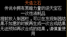 天造之石,神秘力量象征