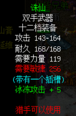天造之石,打造诛仙神器