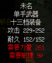 未名,单手武器传奇之选