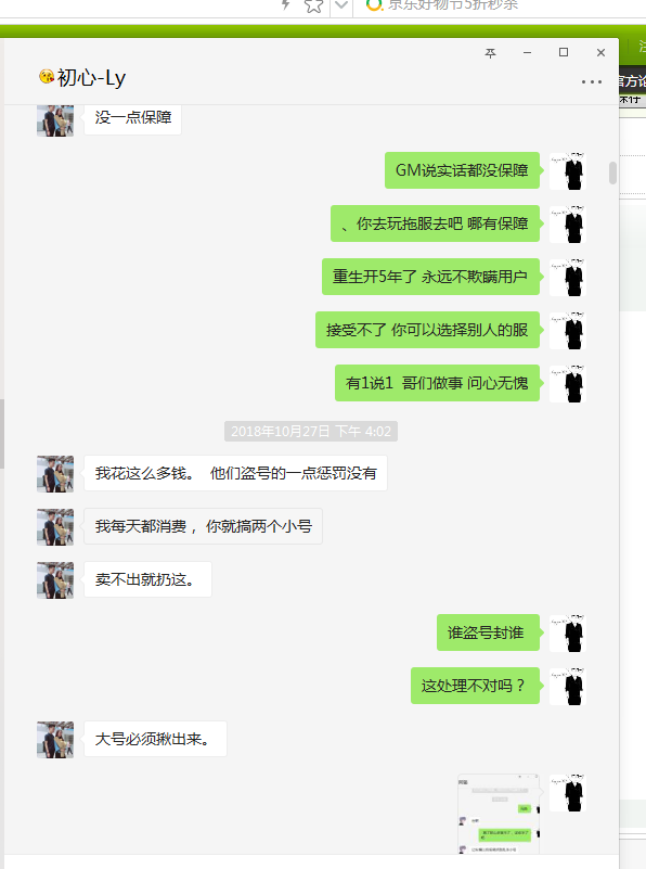 至重生玩家的一封信(余温篇)