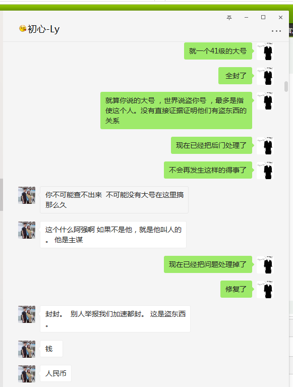 至重生玩家的一封信(余温篇)