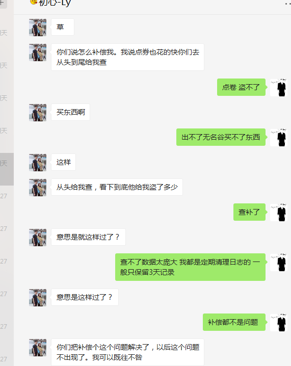 至重生玩家的一封信(余温篇)