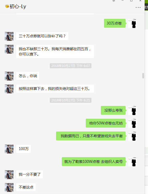 至重生玩家的一封信(余温篇)