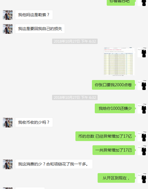 至重生玩家的一封信(余温篇)