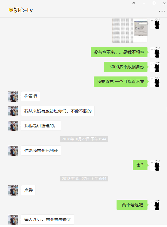 至重生玩家的一封信(余温篇)