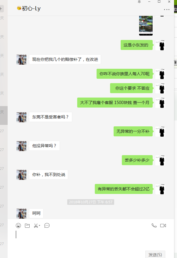 至重生玩家的一封信(余温篇)