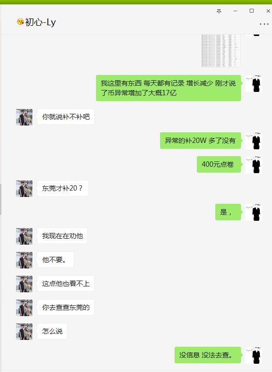 至重生玩家的一封信(余温篇)