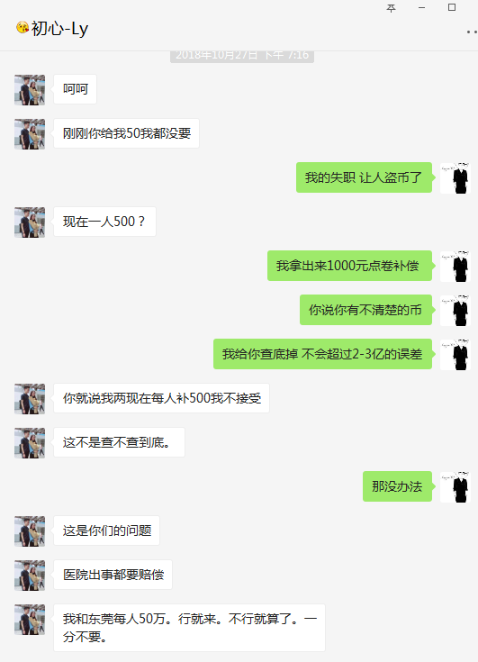 至重生玩家的一封信(余温篇)