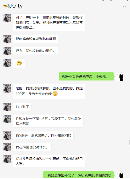 至重生玩家的一封信(余温篇)