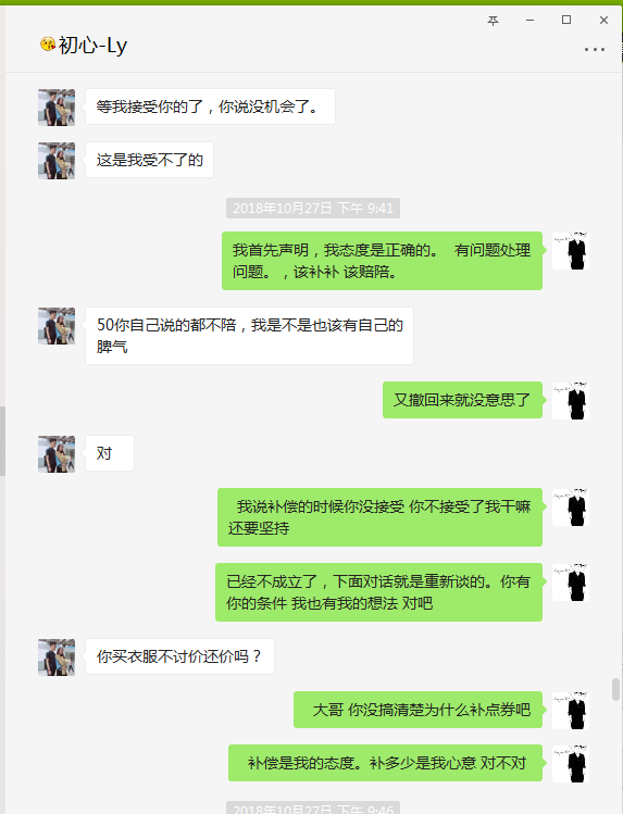 至重生玩家的一封信(余温篇)