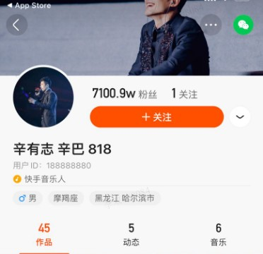 网传快手将永久封杀辛巴!快手方表示消息不实