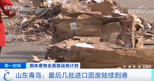 这种东西马上全面禁止进口 海关高压打击"洋垃