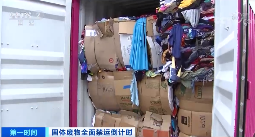 这种东西马上全面禁止进口 海关高压打击"洋垃
