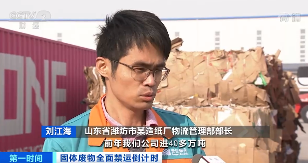 这种东西马上全面禁止进口 海关高压打击"洋垃