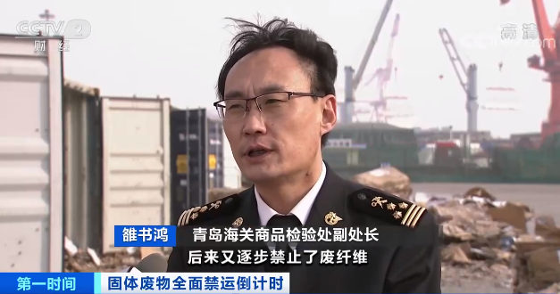 这种东西马上全面禁止进口 海关高压打击"洋垃