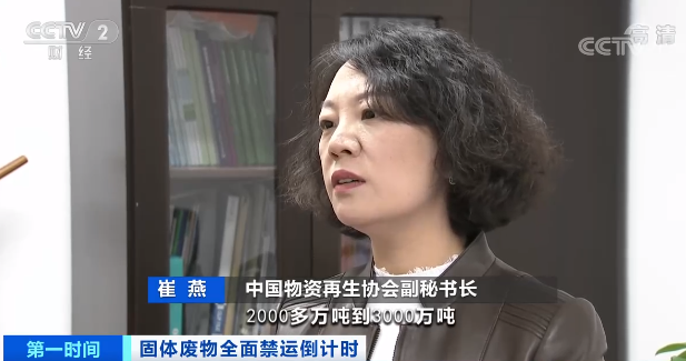 这种东西马上全面禁止进口 海关高压打击"洋垃