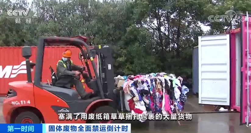 这种东西马上全面禁止进口 海关高压打击"洋垃