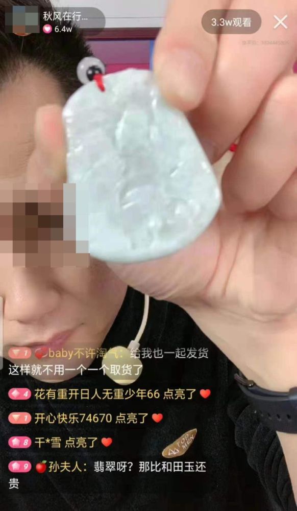 直播间的低价黑幕：“价值上千”翡翠进价30元，