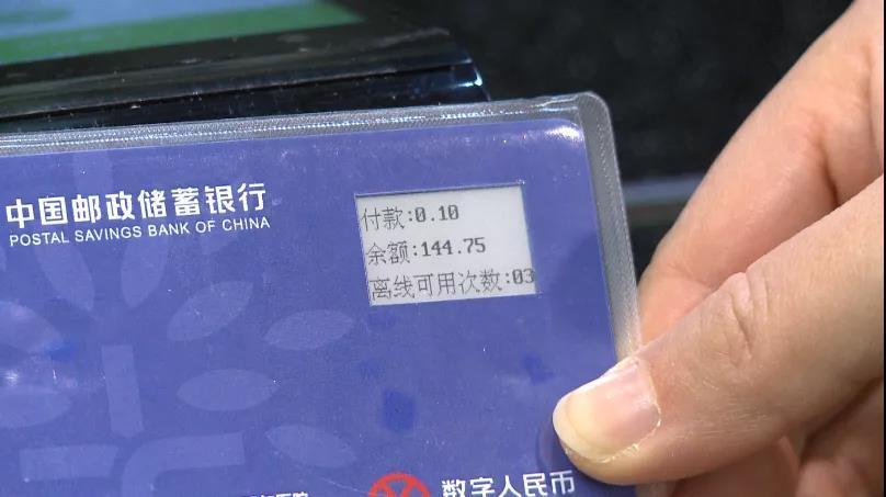 数字人民币在上海试点啦！首次实现脱离手机的