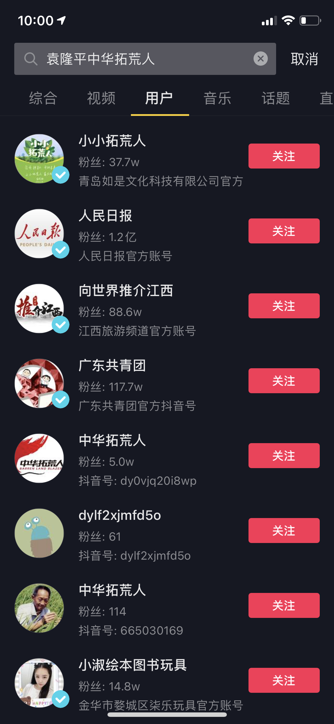 抖音:因袁隆平院士的账号存在争议,先做封禁