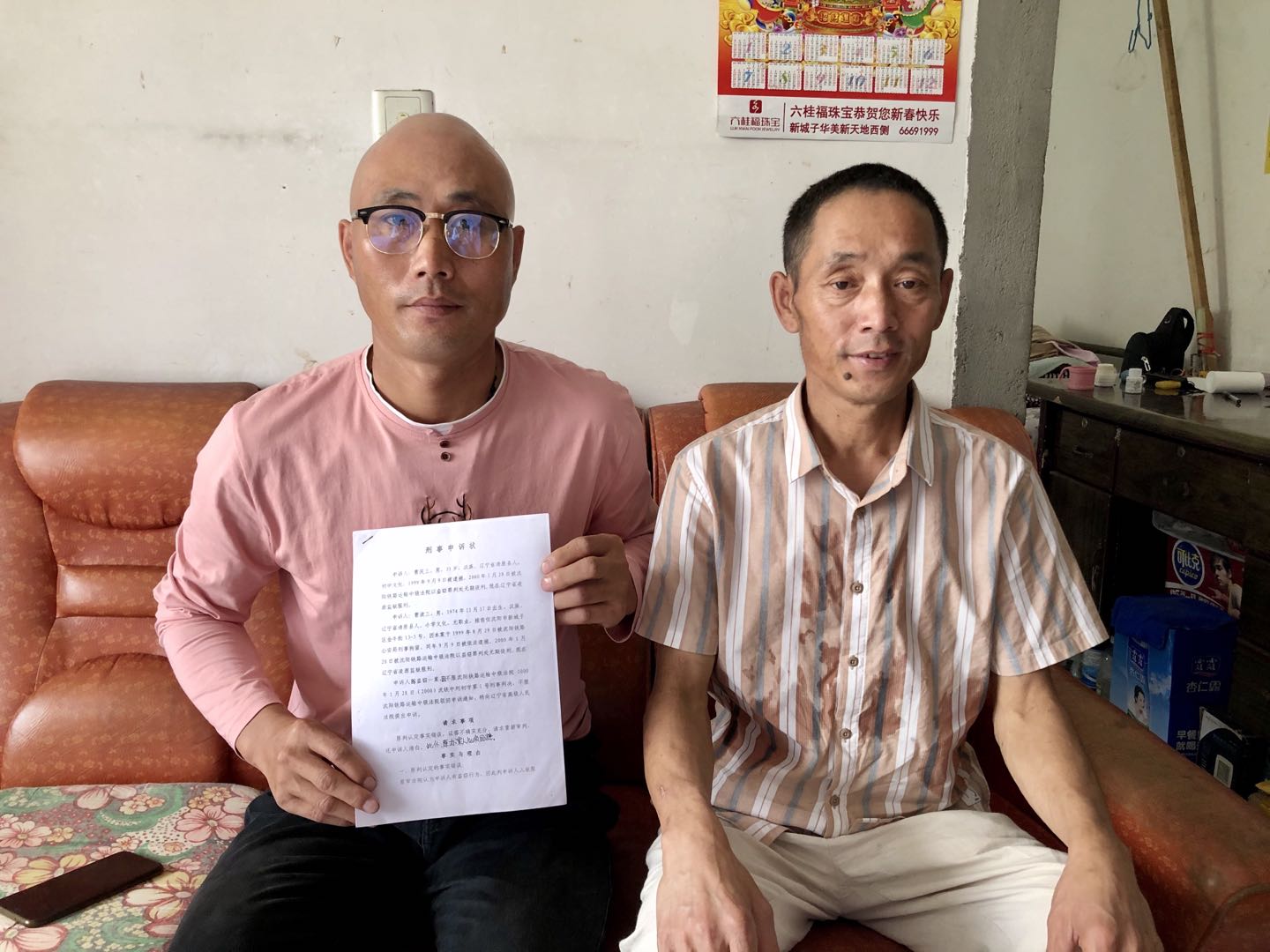 辽宁兄弟被指偷开心果判无期:最高法二巡指令