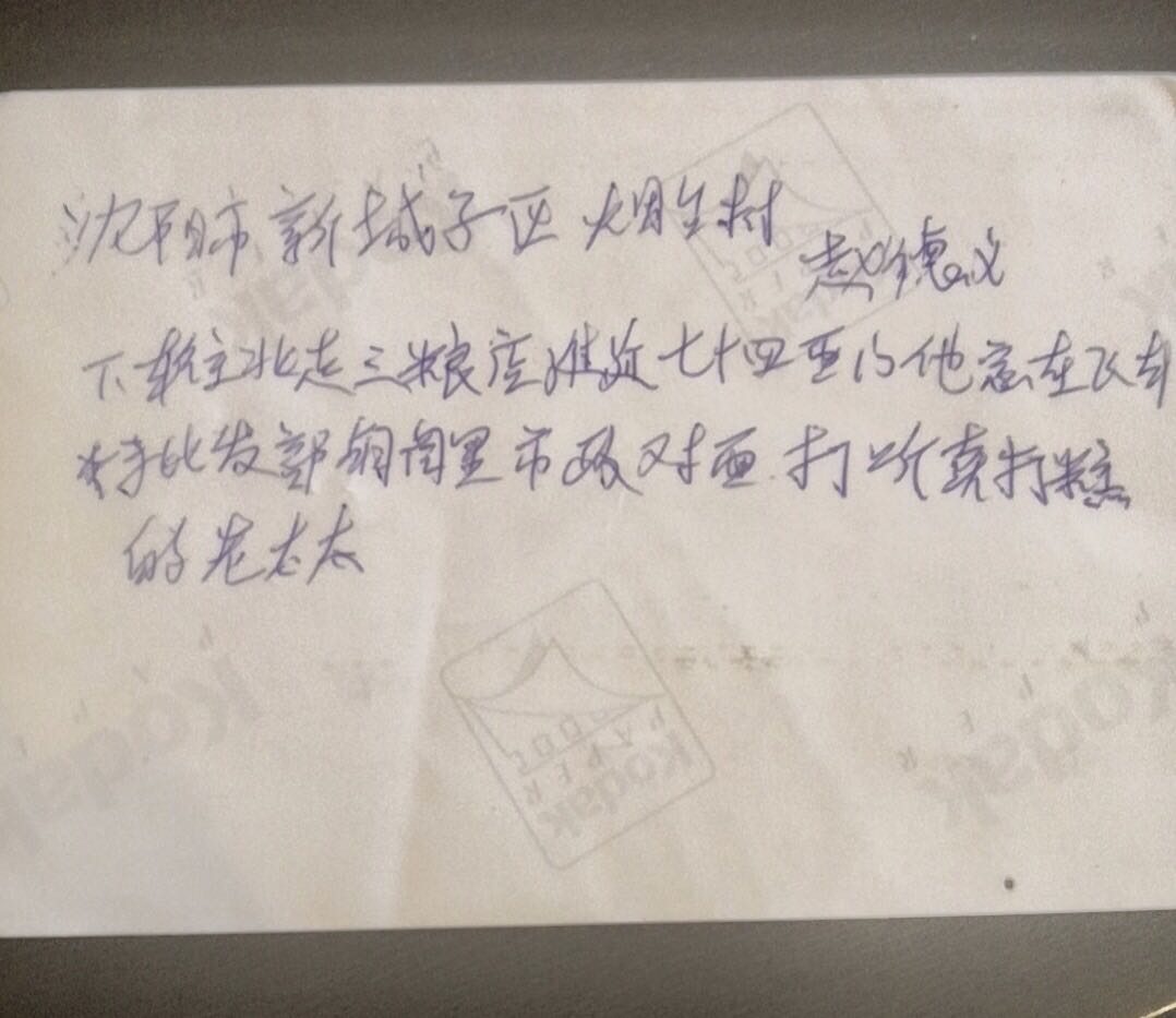 辽宁兄弟被指偷开心果判无期:最高法二巡指令