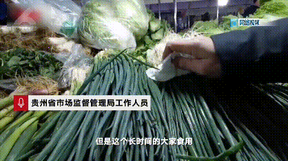 一擦就掉色!云南紧急下架1479公斤“掉色葱”,