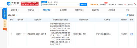 提前57小时“报喜”,那个谎报核酸检测结果的第