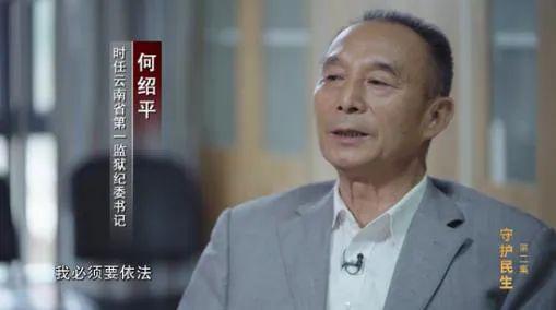孙小果当年“复活”也非一帆风顺,有位纪委书