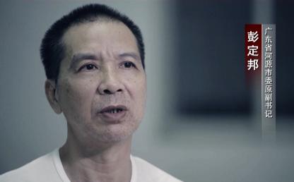 《正风反腐就在身边》第四集开播:起底四川“