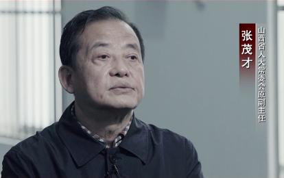 《正风反腐就在身边》第四集开播:起底四川“