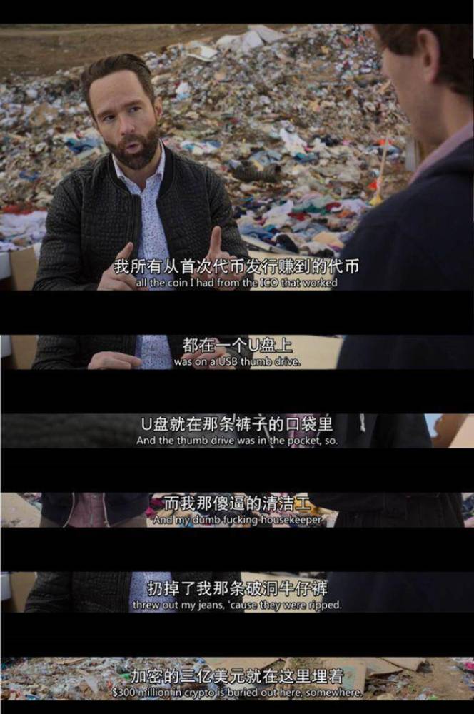 消失的比特币：价值千亿美元，催眠、黑客、翻