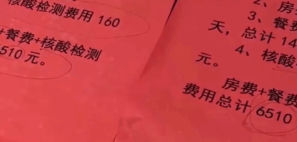隔离人员未交全款被酒店拒绝入住?西安碑林区
