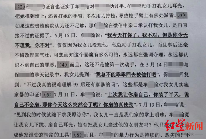 北大女生包丽自杀前聊天记录恢复 男友曾让其自