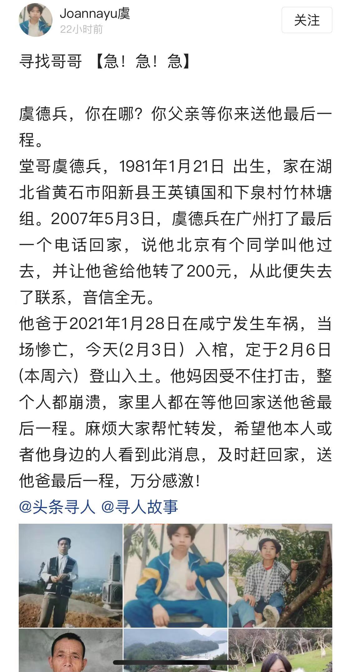 消失的人|大学毕业生失联13年:父亲车祸去世家