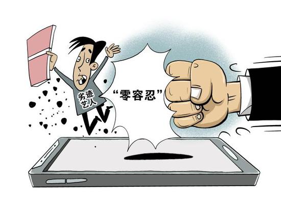 行业自律管理办法来了!“劣迹艺人”可以“复