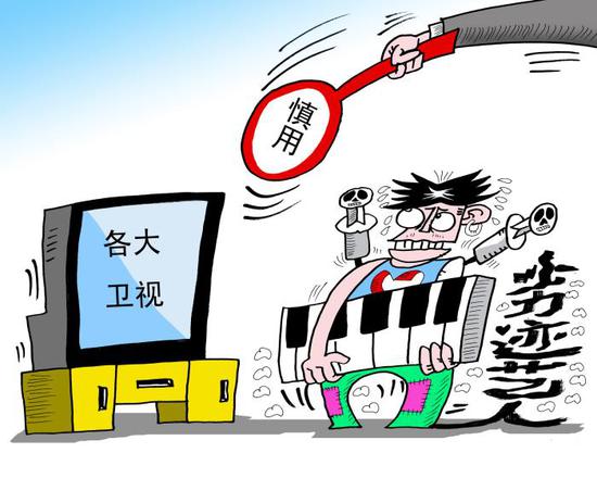 行业自律管理办法来了!“劣迹艺人”可以“复